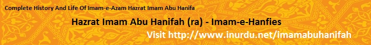 Hazrat Imam Abu Hanifah