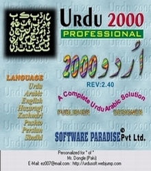 In Page Urdu 2.4 2000 Professional Edition Improved