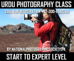 Urdu Photography Training Class In Pakistan