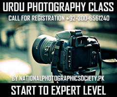 Urdu Photography Training Class In Pakistan