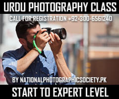 Urdu Photography Training Class In Pakistan